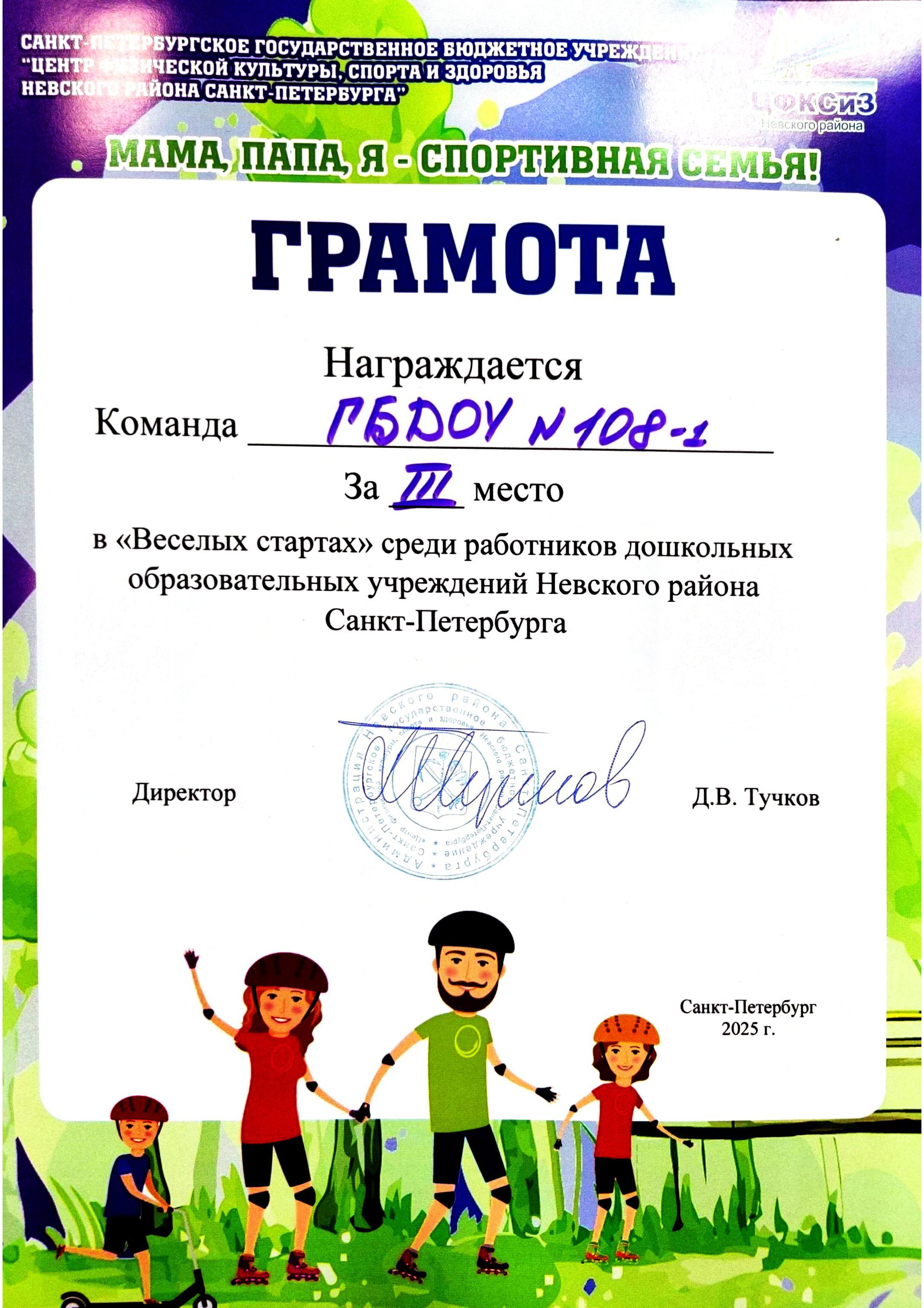 Документ 3 1 0004