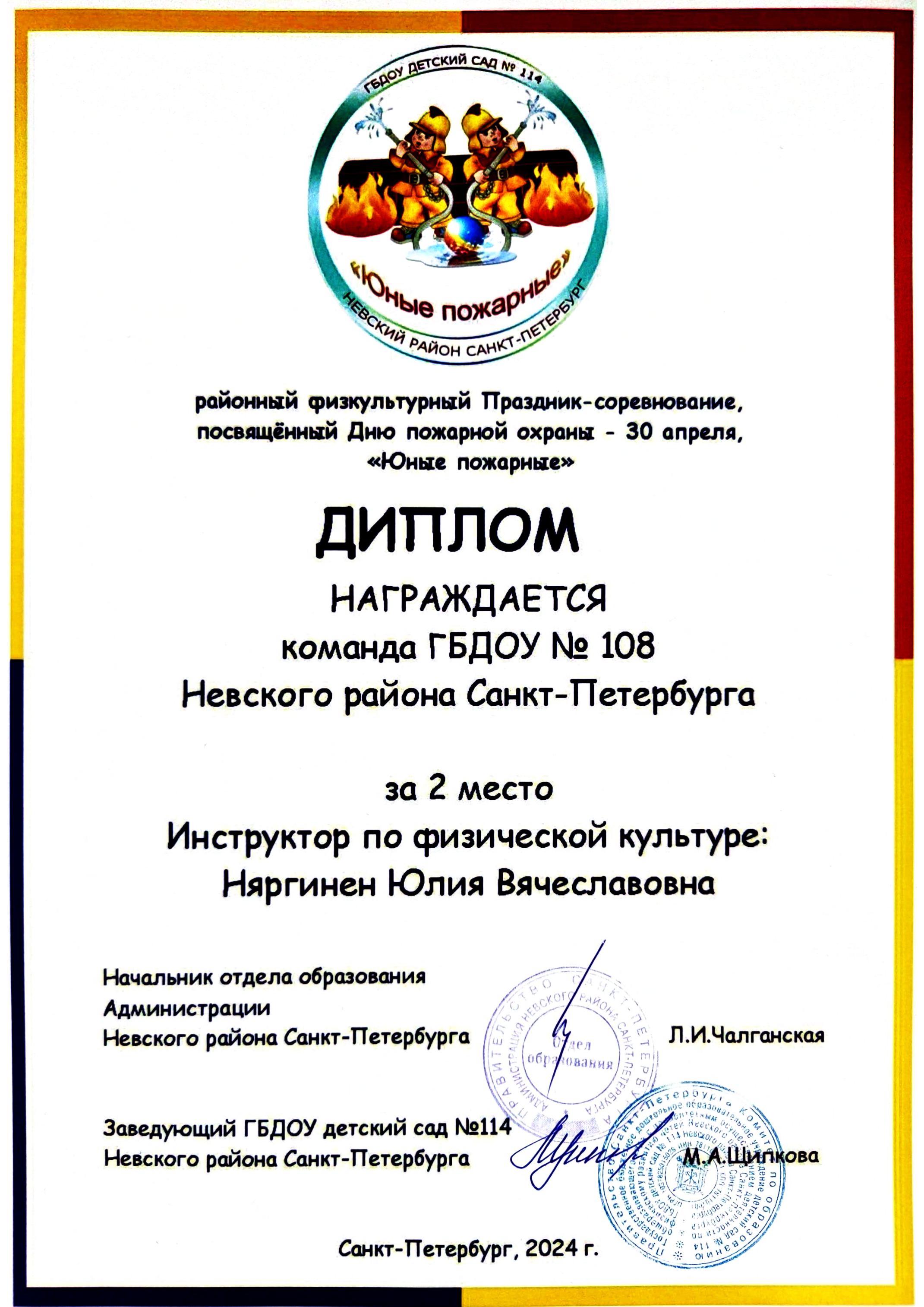 Документ 2 0001