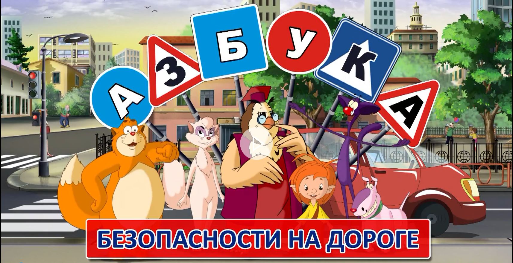 пдд на сайт мульт